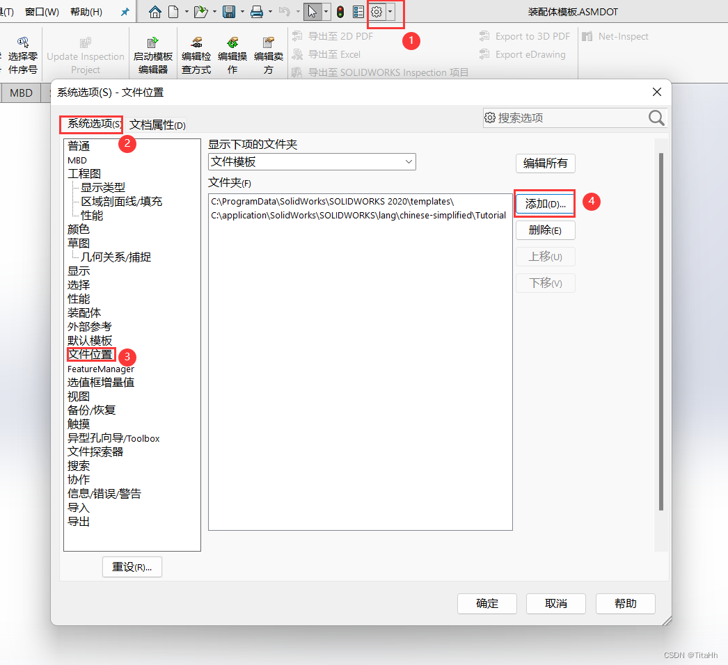 sw斜齿轮啮合最简单三个步骤